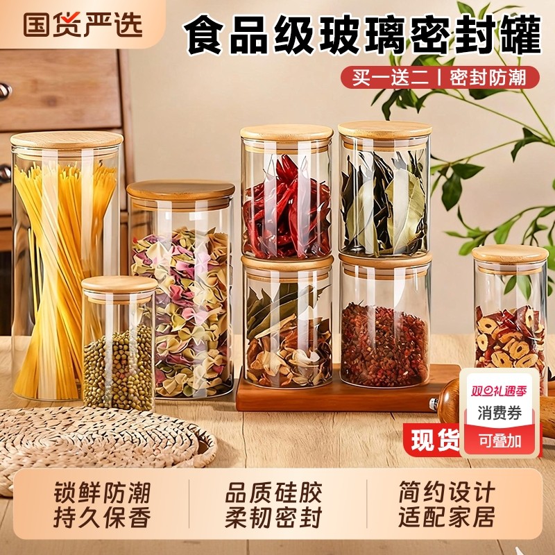 批发茶叶咖啡豆展示架木质铁艺密封罐收纳架展示架套装玻璃储物