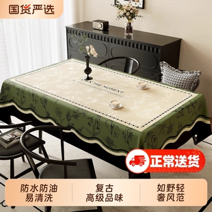 法式茶几餐桌布防水防油免洗桌垫2025新款轻奢高级感复古台布防烫