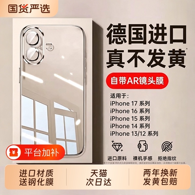 德国进口zpv适用苹果17ProMax手机壳iPhone16pro新款防摔15透明套保护14plus全包13超薄11散热12硅胶外壳镜头