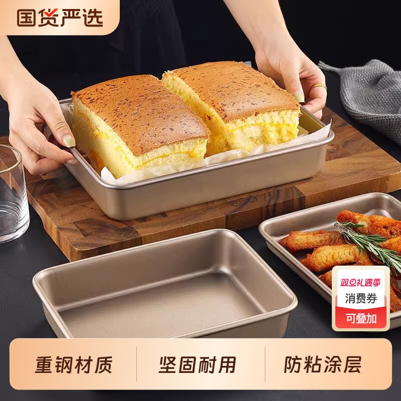 烘焙长方形蛋糕模具|217人收藏