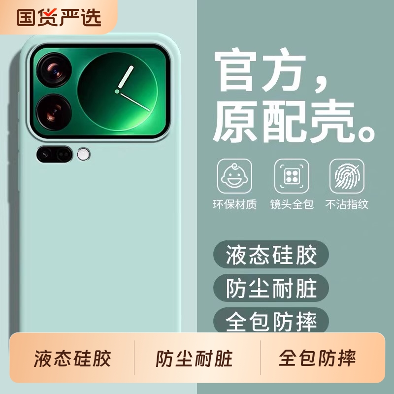 小米17液态硅胶简约全包防摔