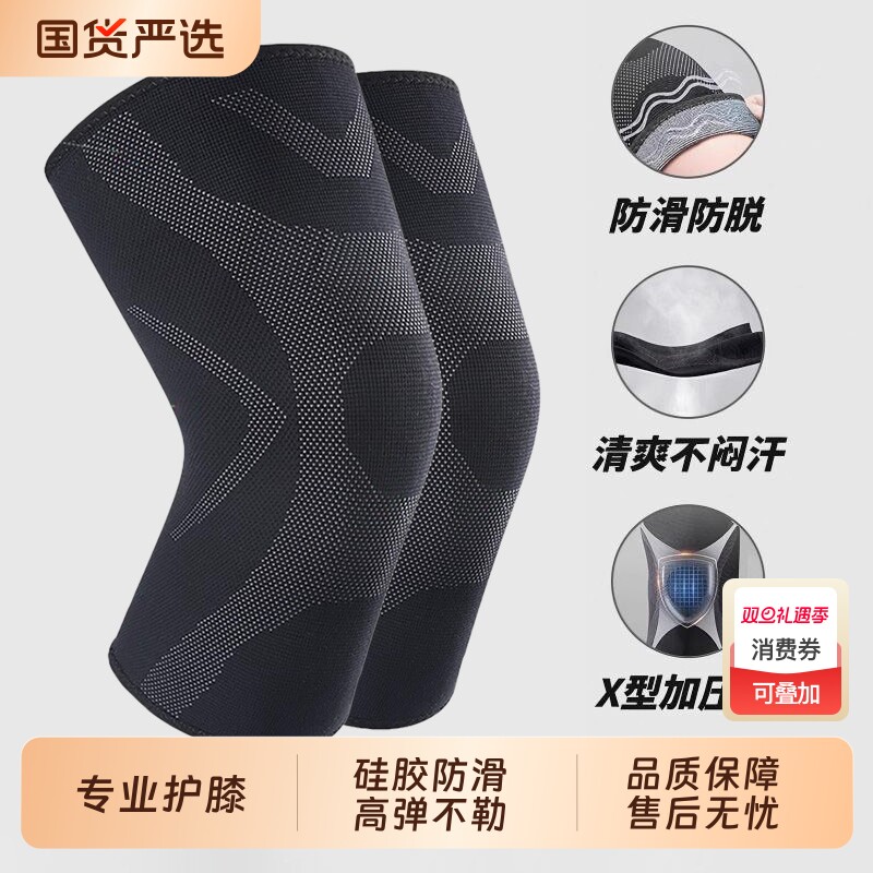 专业运动护膝男膝盖护具女士跑步专用关节套保暖防寒专业登山篮球