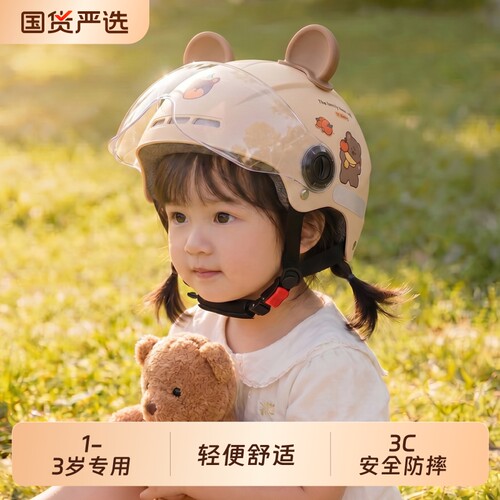儿童头盔1-3岁电动车专用