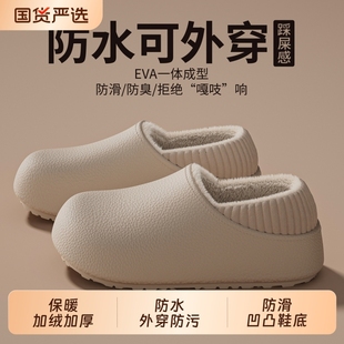 居家抑菌防臭保暖包跟棉拖鞋 防水棉拖鞋 外穿2025新款 秋冬季 男 女款