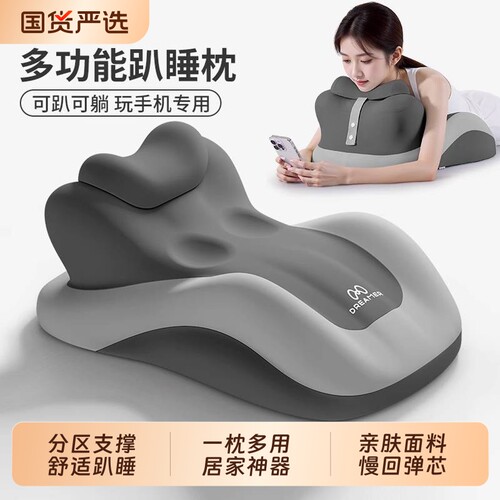 知梦人床上办公室睡觉记忆棉靠背枕趴着俯卧位枕躺睡枕玩手机神器