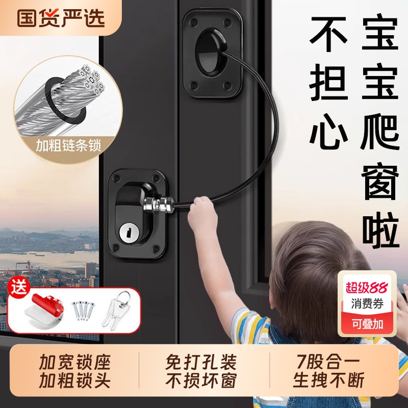 【行业热销Tro①】窗户安全锁