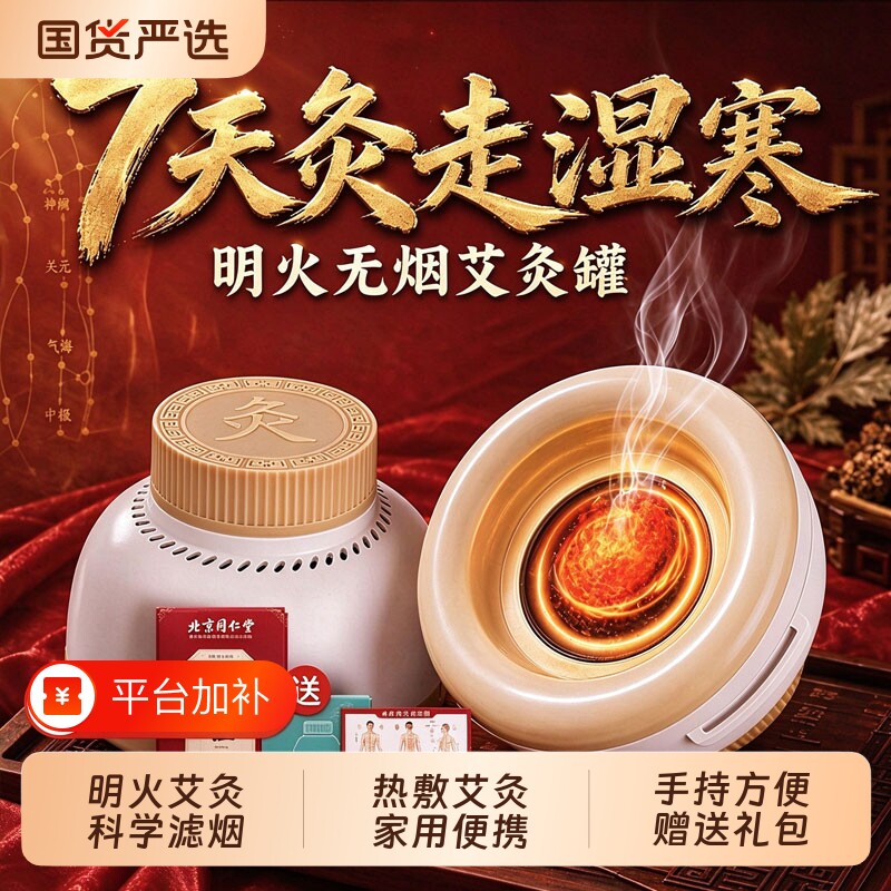艾灸盒随身灸家用多功能热敷熏蒸仪全身通用肚子祛湿气无烟艾灸罐