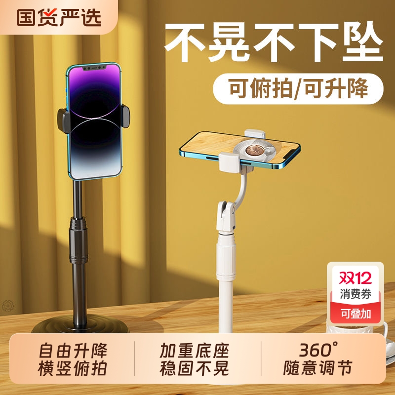 【可升降】手机架支架2025新款桌面直播专用支撑架通用懒人架子平板电脑ipad多功能床头看追剧小型