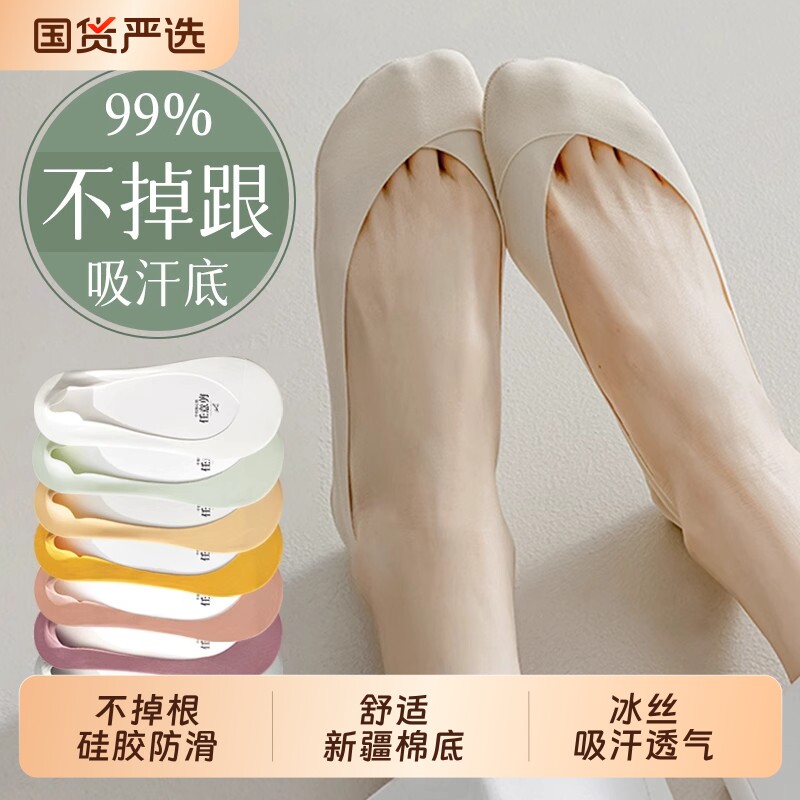 硅胶防滑不掉跟冰丝船袜女夏季薄款袜子女短袜新疆棉浅口隐形袜套