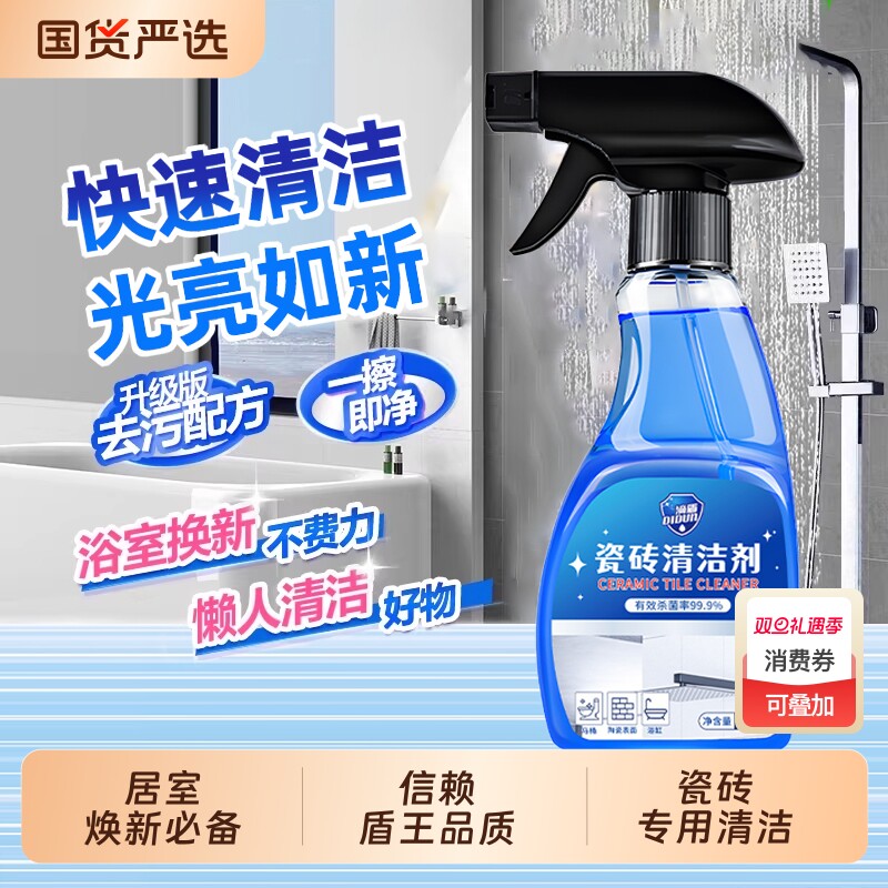 瓷砖清洁剂强力浴室卫生间地板顽固水垢清洗除垢去污抛光去黄神器