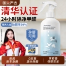 光触媒除甲醛喷雾清除剂神器新房急入住去异味家用吸醛新车第一名