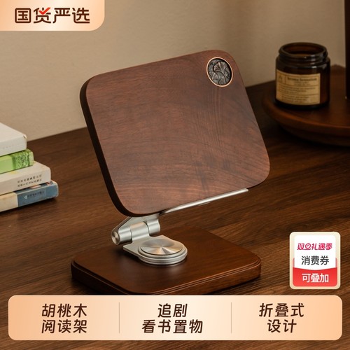 木雅轩实木阅读架读书支架阅读书架儿童学习看书神器桌面旋转升降