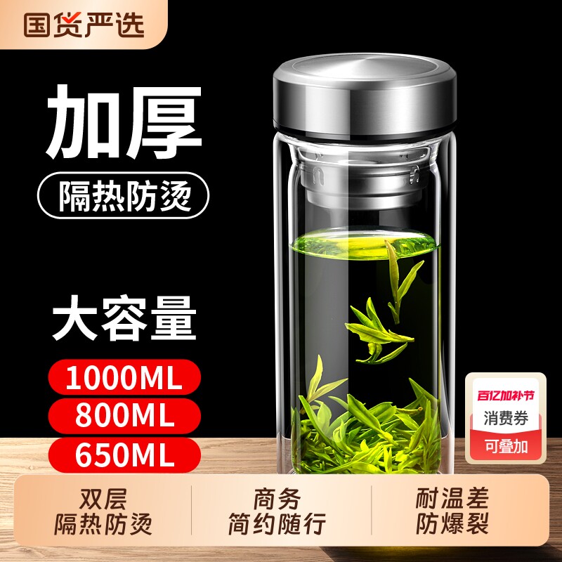 玻璃杯双层水杯茶杯男士泡茶耐高温茶水分离杯大容量杯子防爆防烫