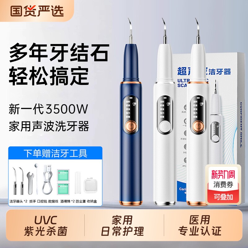 科宾斯超声波医院专用洗牙器冲牙器儿童除牙石垢家用去烟渍洁牙仪