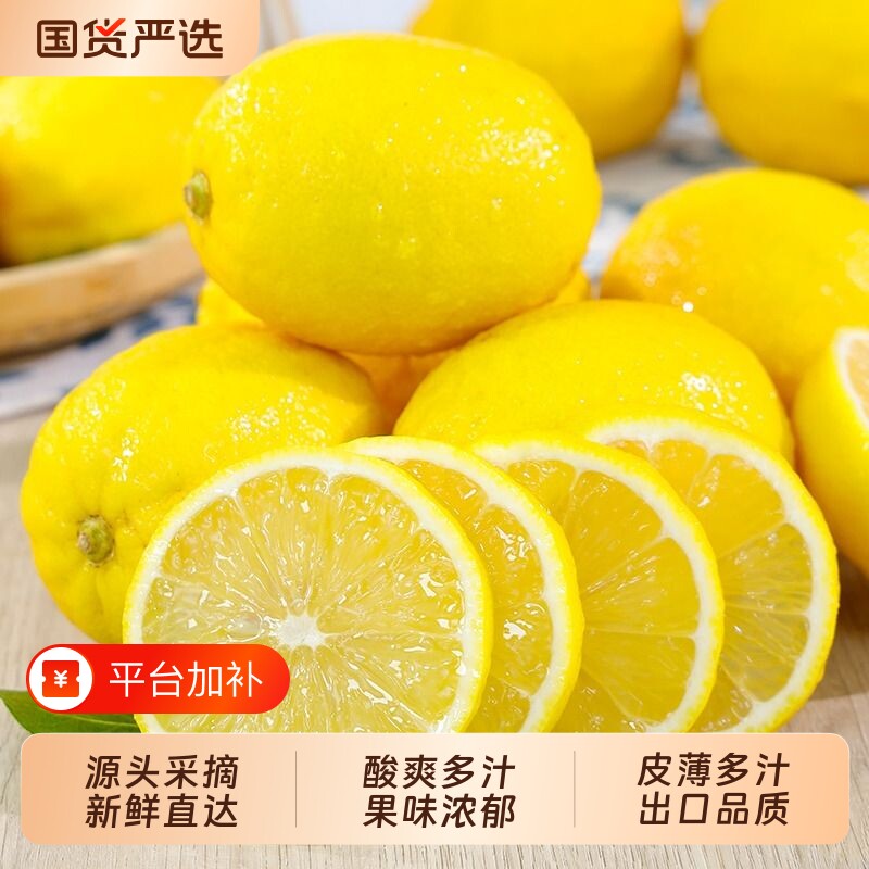 新鲜黄柠檬当季水果鲜摘直发安岳柠檬出口级好果品质独立包装整箱
