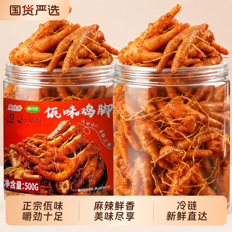 正宗云南佤味鸡爪香辣入味图片