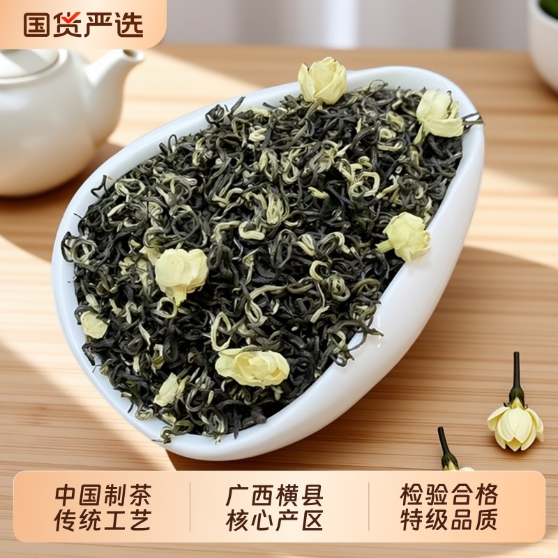 茉莉花茶2025新茶广西横县茉莉飘雪特级浓香型罐装自己喝精品茶叶