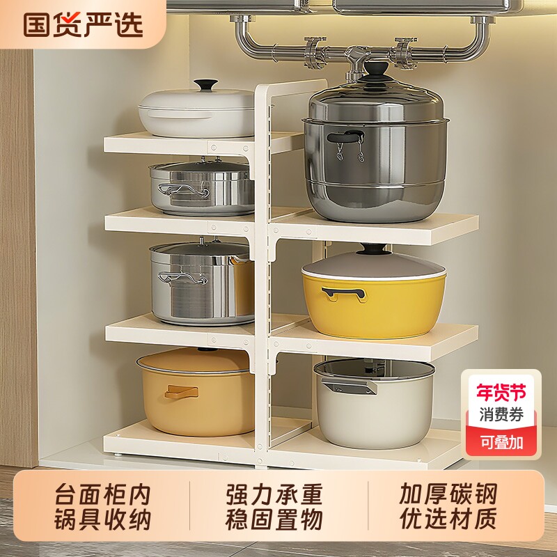 厨房锅具收纳架多层橱柜内多功能下水槽置物架分层收纳放锅架落地
