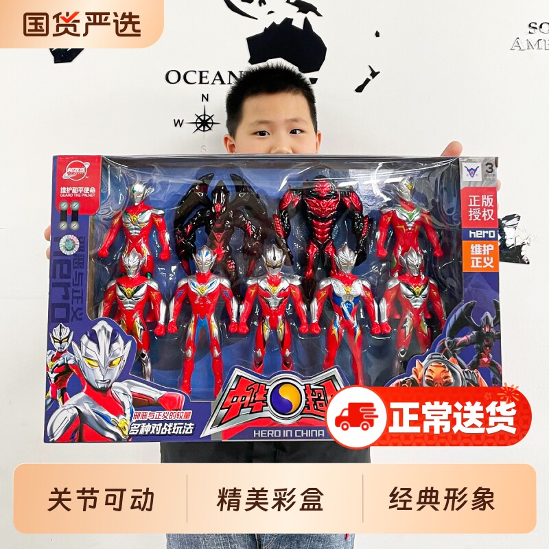 中华超人奥特曼手办儿童关节可动公仔男孩玩具新年礼物怪兽模型