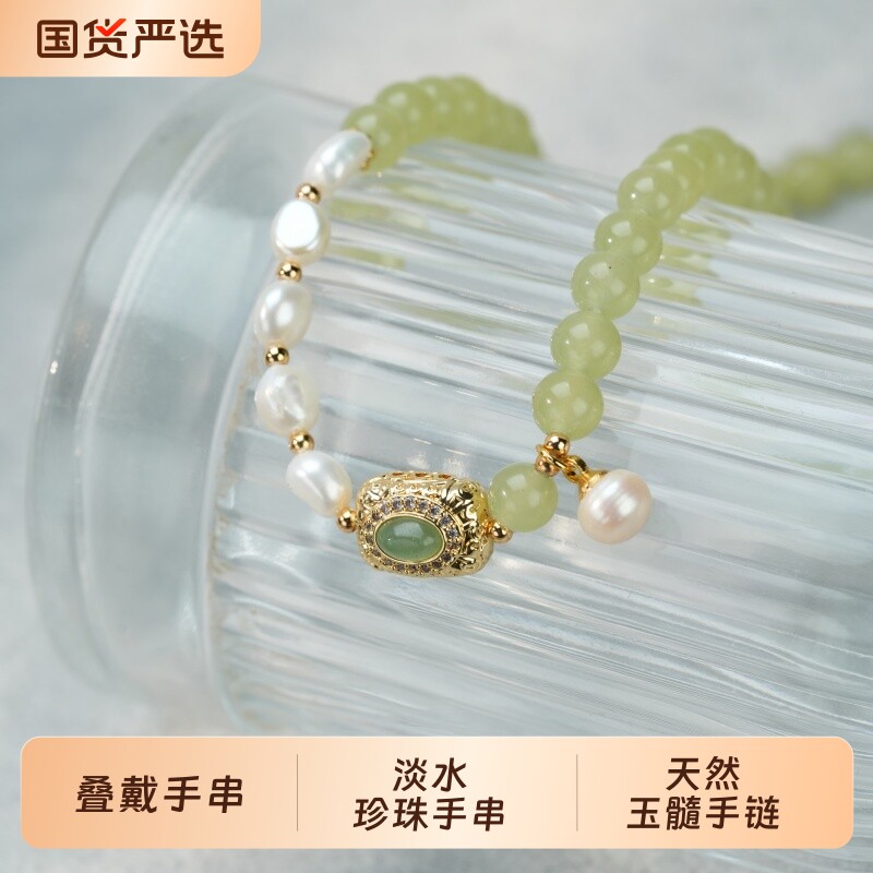 宫里上新天然玉髓手串女淡水珍珠叠戴手链生日礼物情人节送妈妈