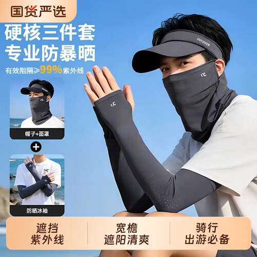 【热销榜一】户外防晒护脸神器