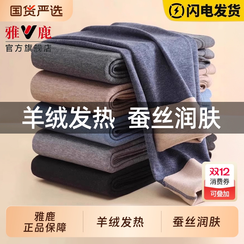 【买一送一】男士秋裤