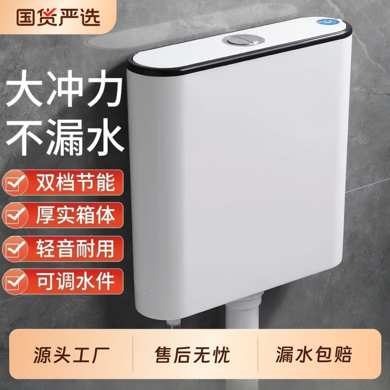 家用卫生间节能挂墙式冲水箱