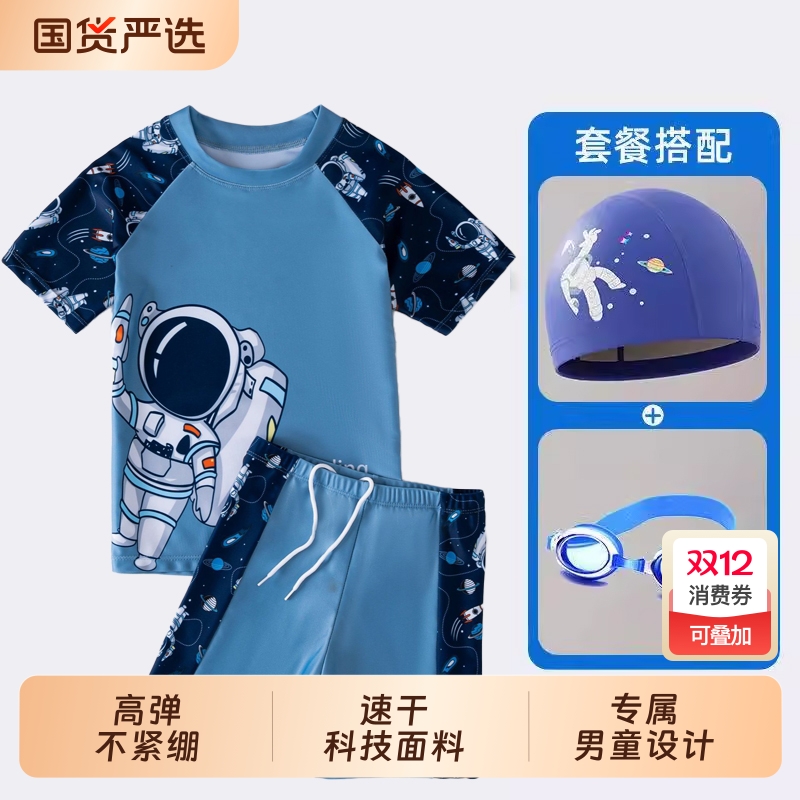 乔逗儿童泳衣套装|108人收藏