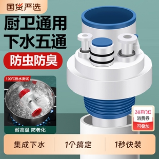 多功能厨房下水道防反水止逆阀集成下水管防返臭神器三通接头防臭