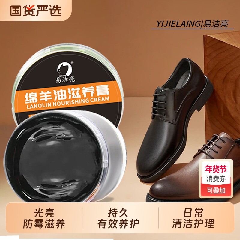 绵羊油滋养膏皮革护理剂黑色真皮包皮衣皮鞋皮沙发保养膏无色通用