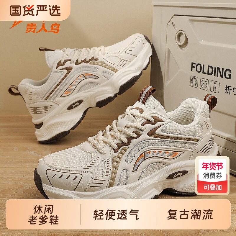 贵人鸟正品男鞋老爹鞋2025夏季新款网面厚底运动鞋男士休闲鞋轻便