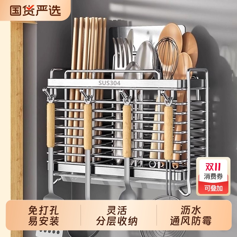 【严选精品】不锈钢筷子笼