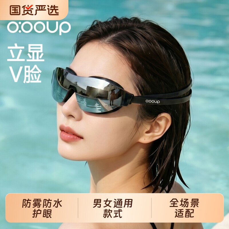 全运会款高清防水防雾平光游泳镜图片