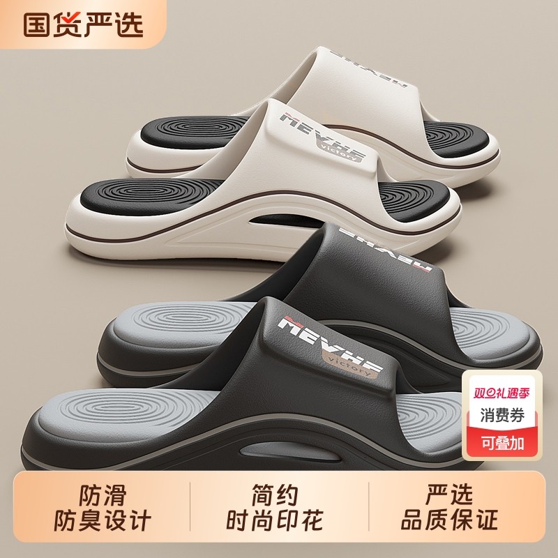 防滑防臭拖鞋男士夏季外穿2025新款家居室内厚底eva凉拖鞋男式
