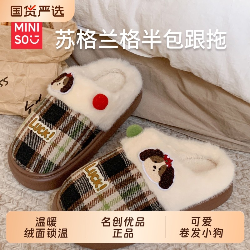 名创优品家居拖鞋毛绒鞋韩系棉鞋女冬防滑时尚保暖居家棉男士复古