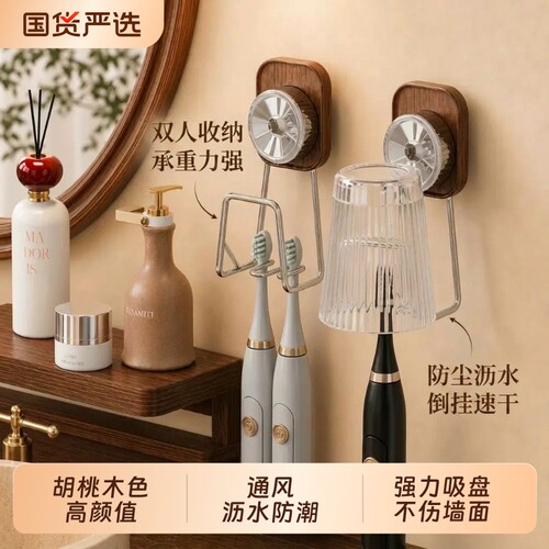 CMEO中古风免打孔牙刷置物