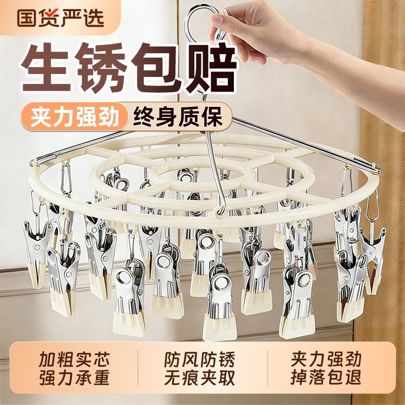 袜子晾晒架衣架家用多夹子晒婴儿宝宝内衣内裤多功能晾衣架子防风,收纳整理,多夹子晾衣架,淘宝优惠券,粉丝福利购,淘宝优惠卷