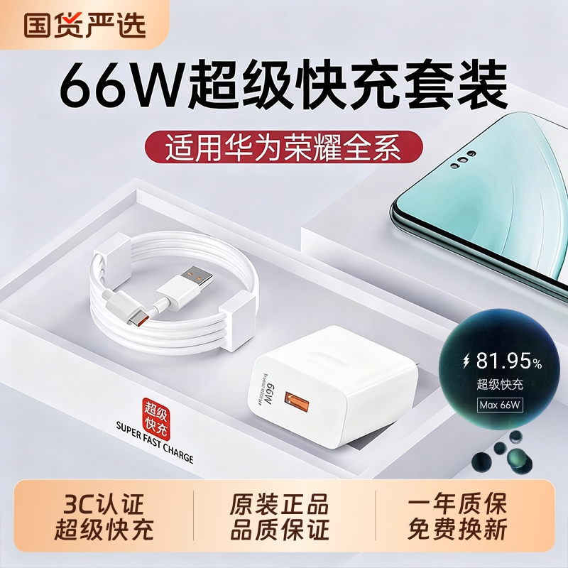 【国家3C认证】66w快充充电器