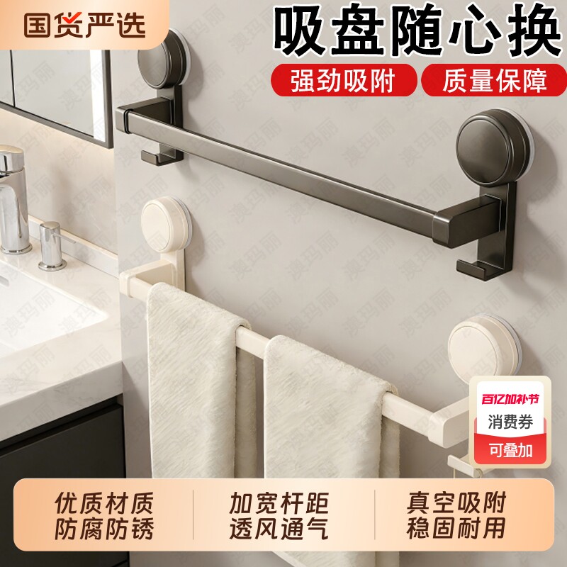 吸盘卫生间毛巾架子免打孔壁挂置物架浴室单杆洗手间收纳挂架双杆