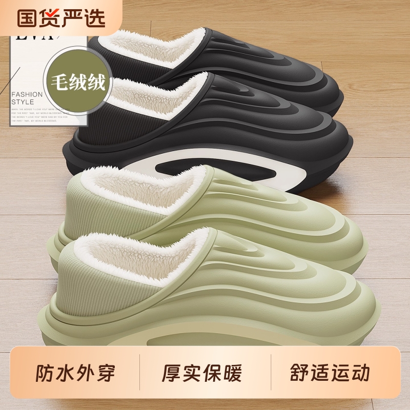 防水棉拖鞋男士冬季包跟外穿