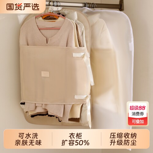 【衣柜扩容50%】羽绒服压压板