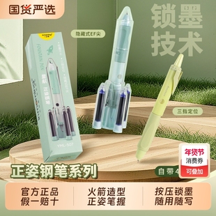 一木林火箭正姿钢笔三年级小学生专用直液式书法练字钢笔可换墨囊儿童初学者专用笔高颜值ins风不可擦钢笔