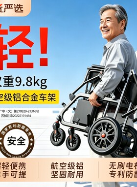 轻便电动轮椅轻便折叠老人残疾人