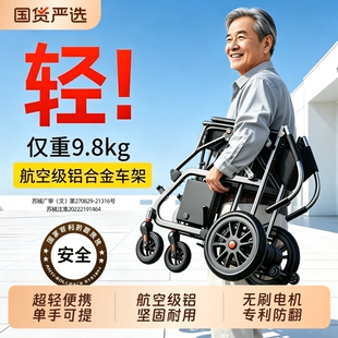 迈锐邦电动轮椅车新款轻便折叠小型智能老人专用代步车超轻站立