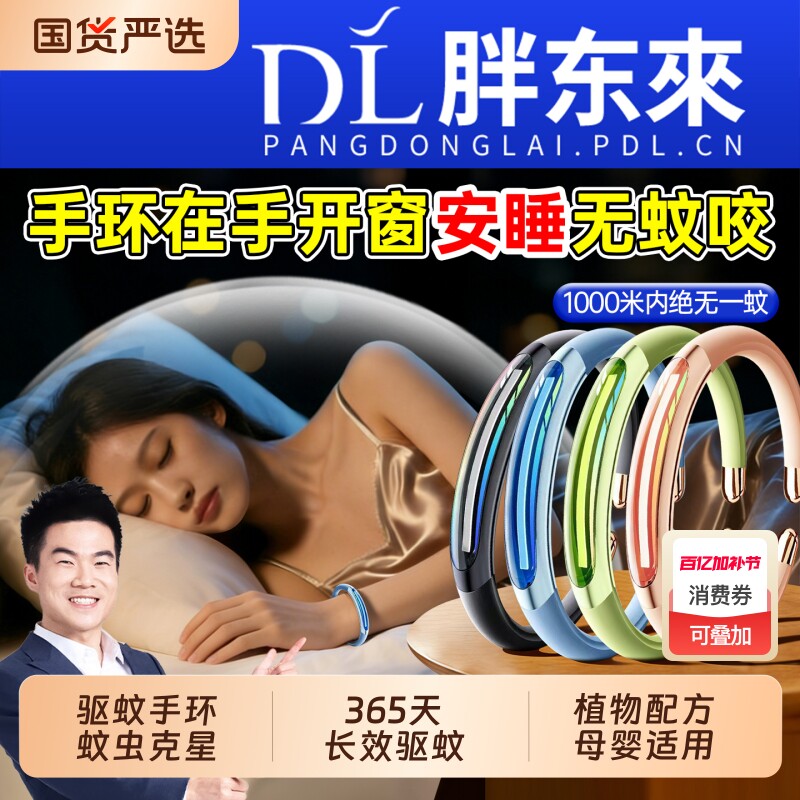 驱蚊手环婴儿童宝宝防蚊手环户外随身防蚊贴精油成人专用驱蚊液