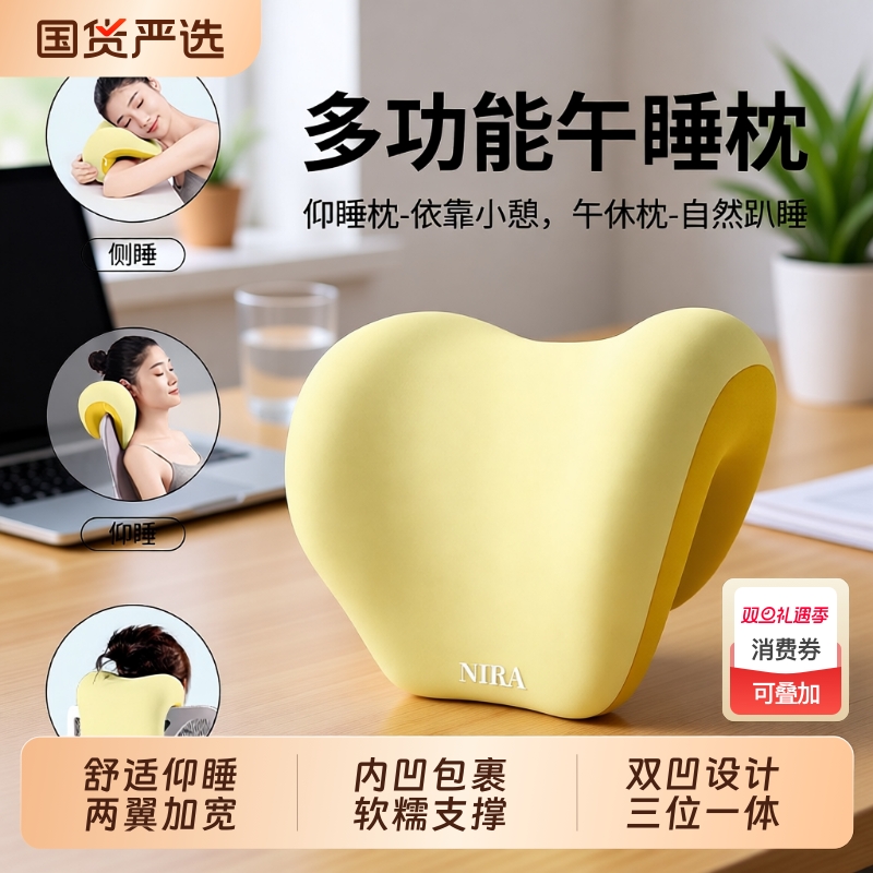 【午睡好物】多功能办公室午睡枕