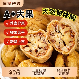 领补贴无花果夹核桃仁派新疆特产零食无花果干蜜饯新货蔓越莓健康