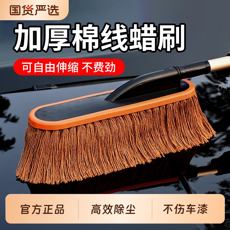 汽车专用除尘掸子擦车拖把神器蜡刷扫车灰尘蜡拖刷子工具漆洗车