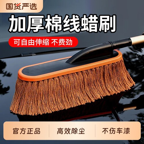 汽车专用除尘掸子擦车拖把