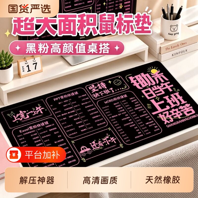 办公快捷键大全鼠标垫写宇台学习桌垫个性文字电脑键盘手托桌面垫